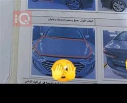 هیۆندای ئەلەنترا